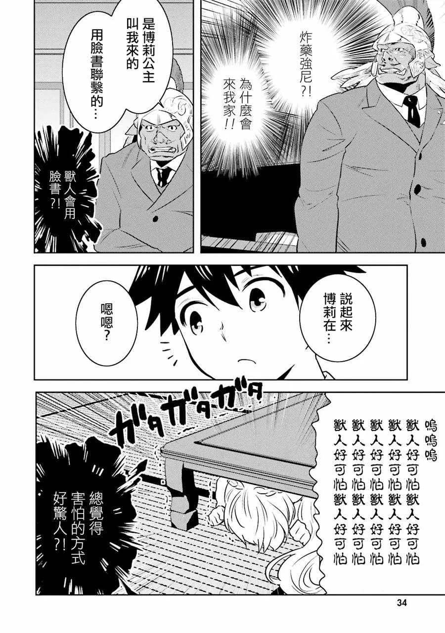 第9话 第6页