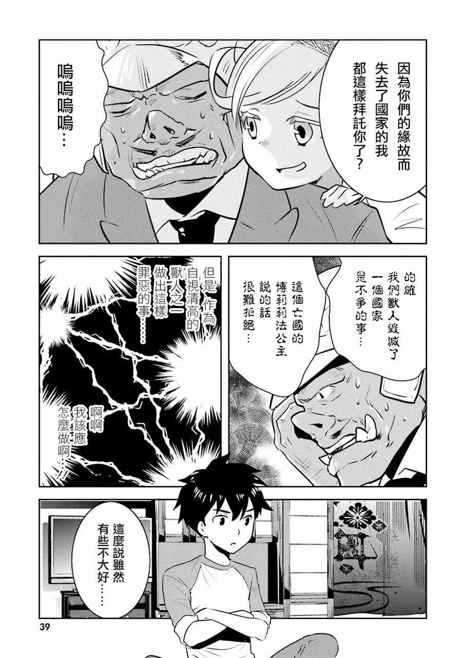 第9话 第11页