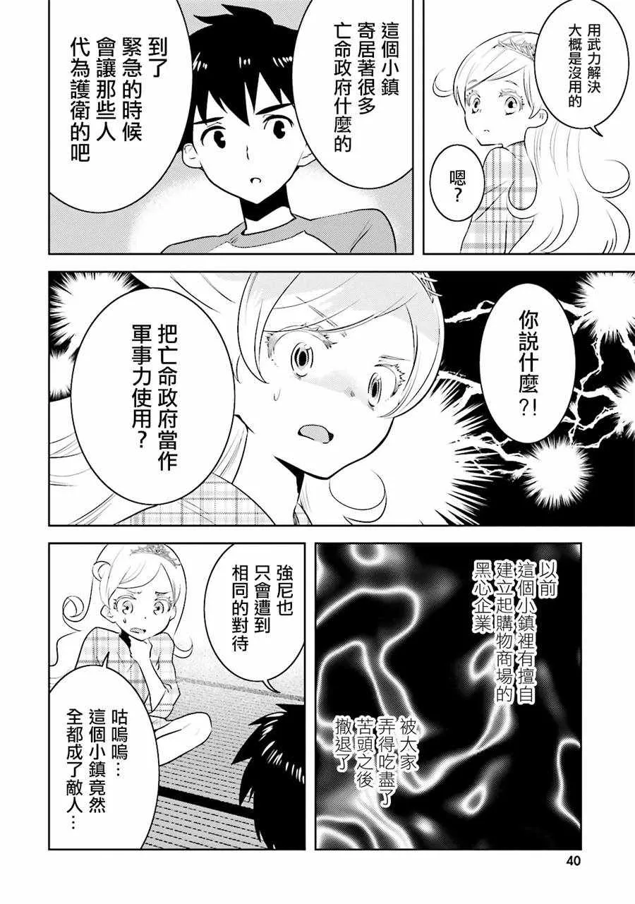 第9话 第12页