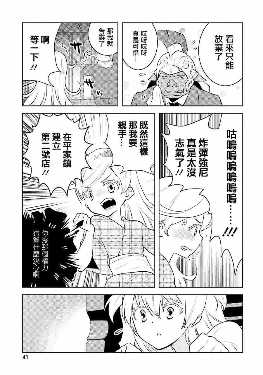 第9话 第13页
