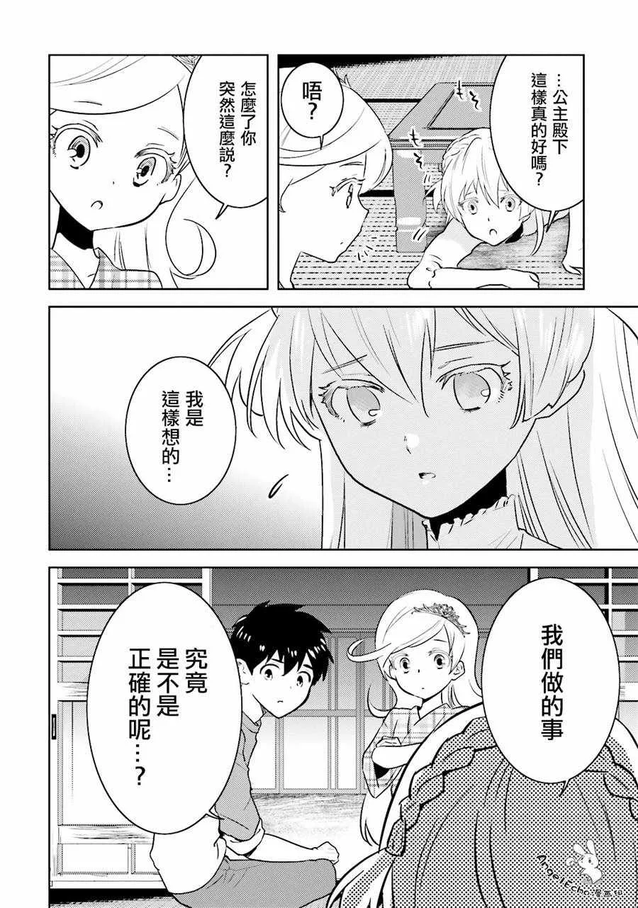 第9话 第14页