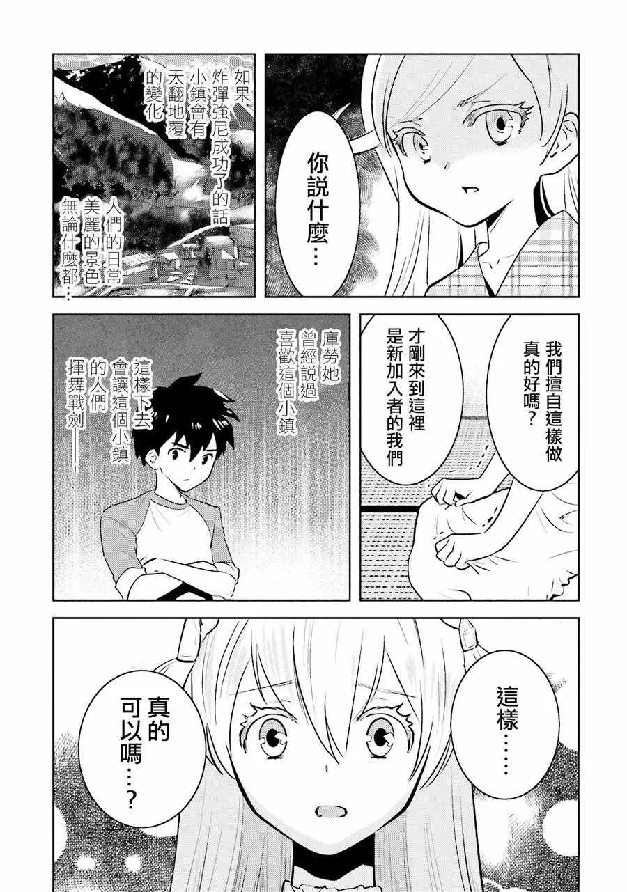 第9话 第15页