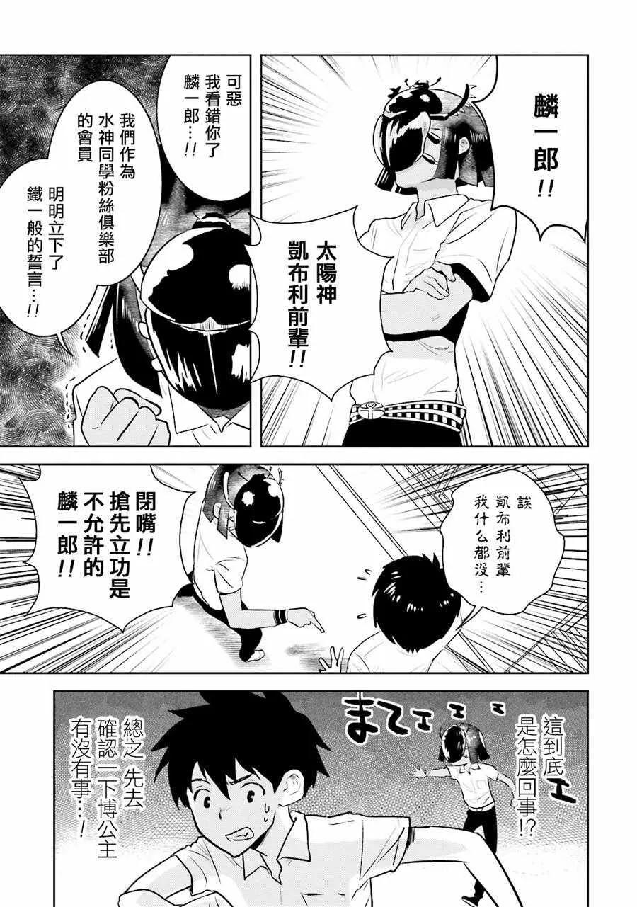 第9话 第21页