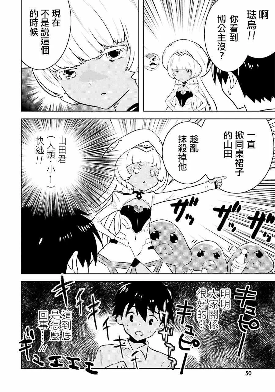 第9话 第22页