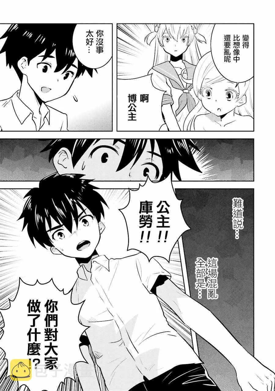 第9话 第23页