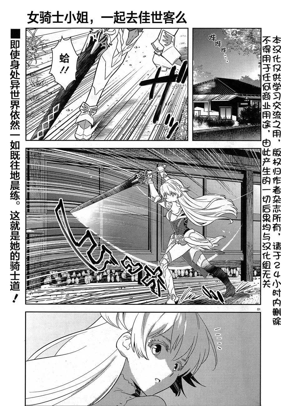 第5话 第1页