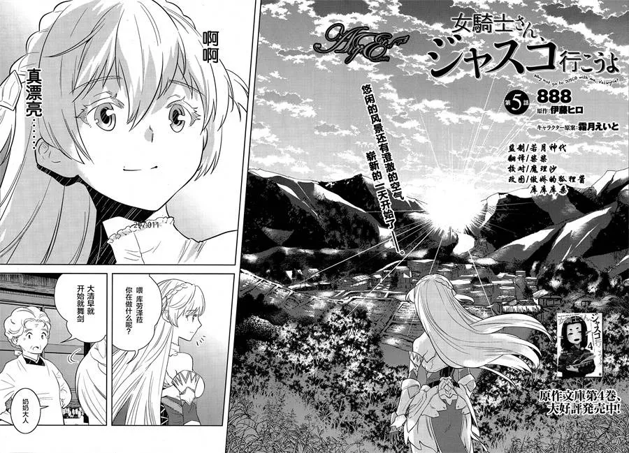 第5话 第2页