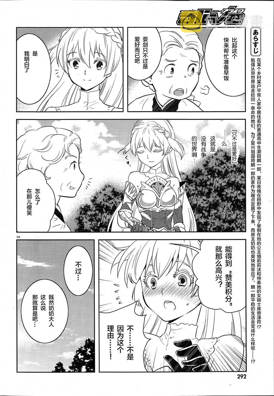 第5话 第3页