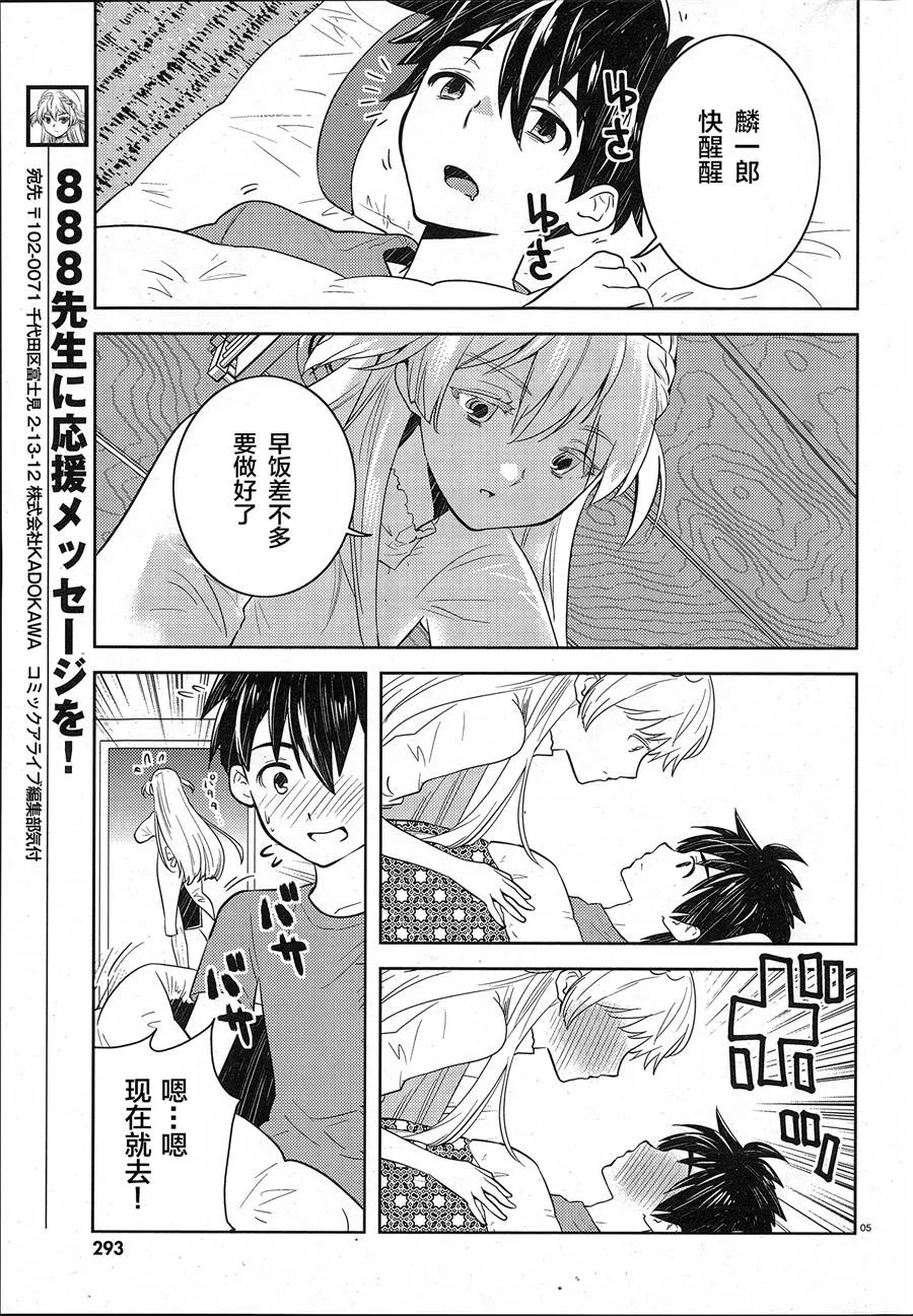 第5话 第4页