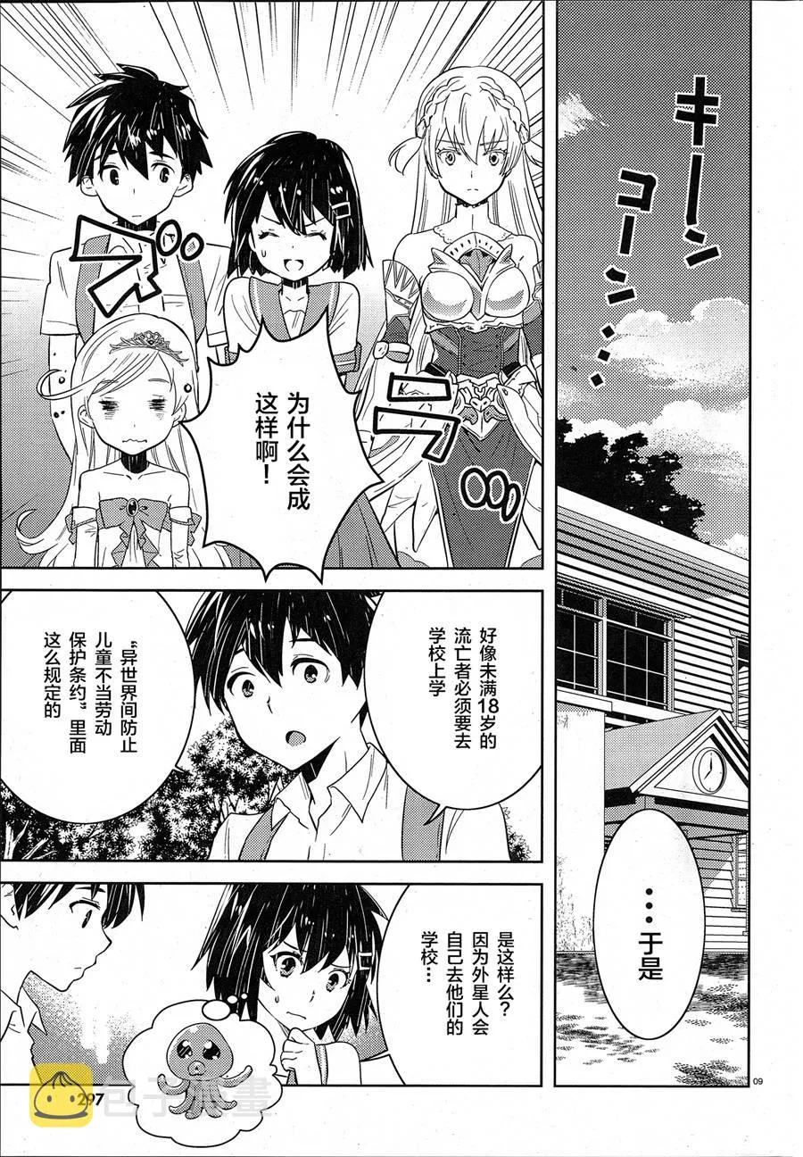 第5话 第8页