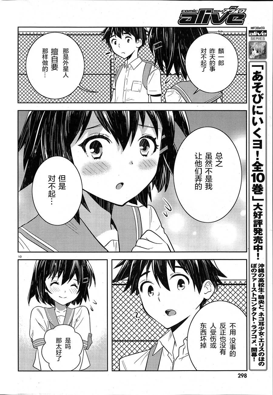 第5话 第9页
