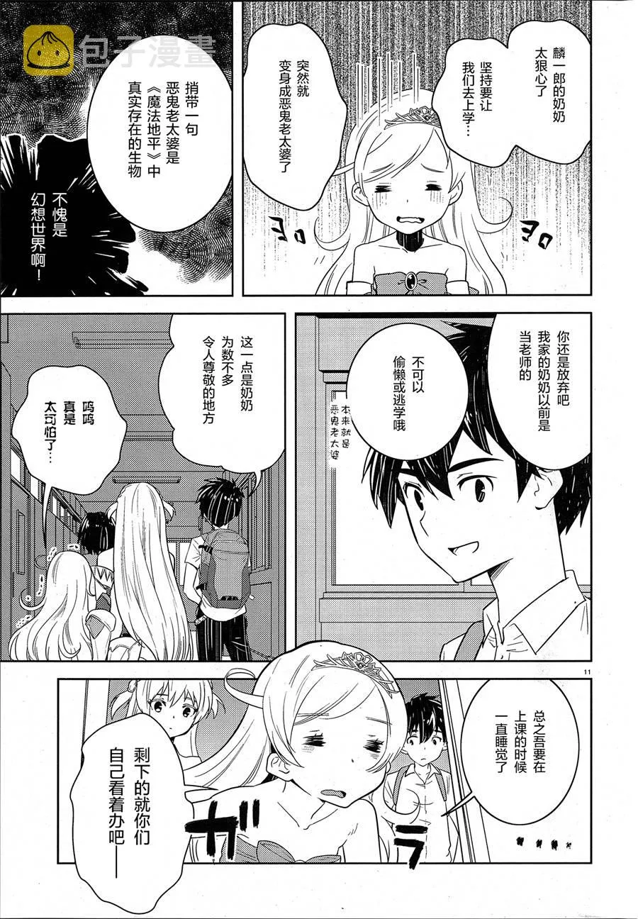 第5话 第10页