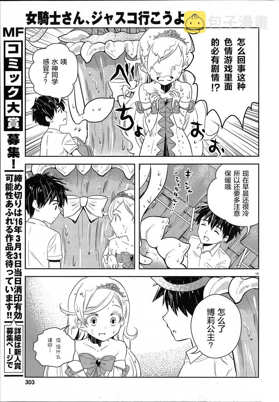 第5话 第13页