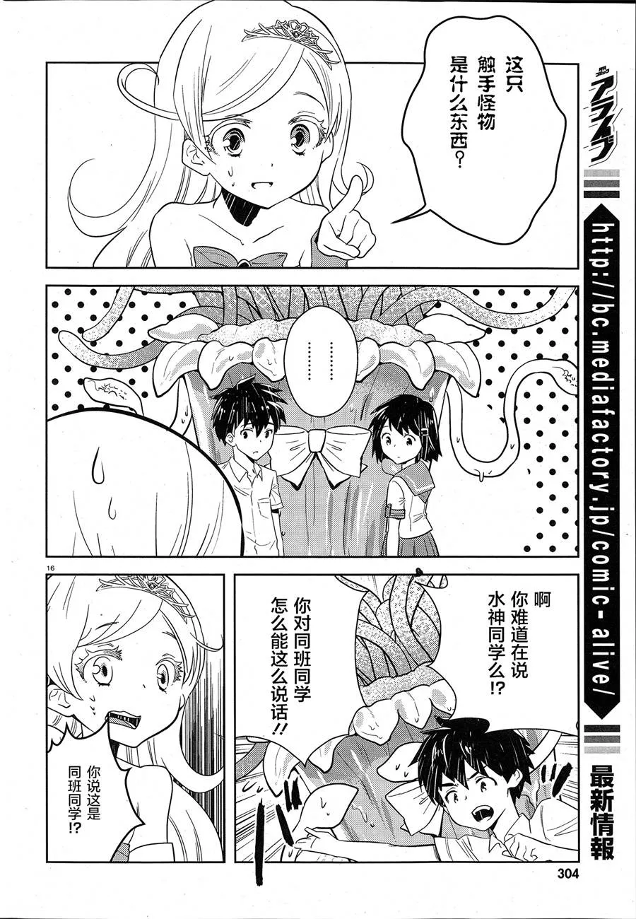 第5话 第14页