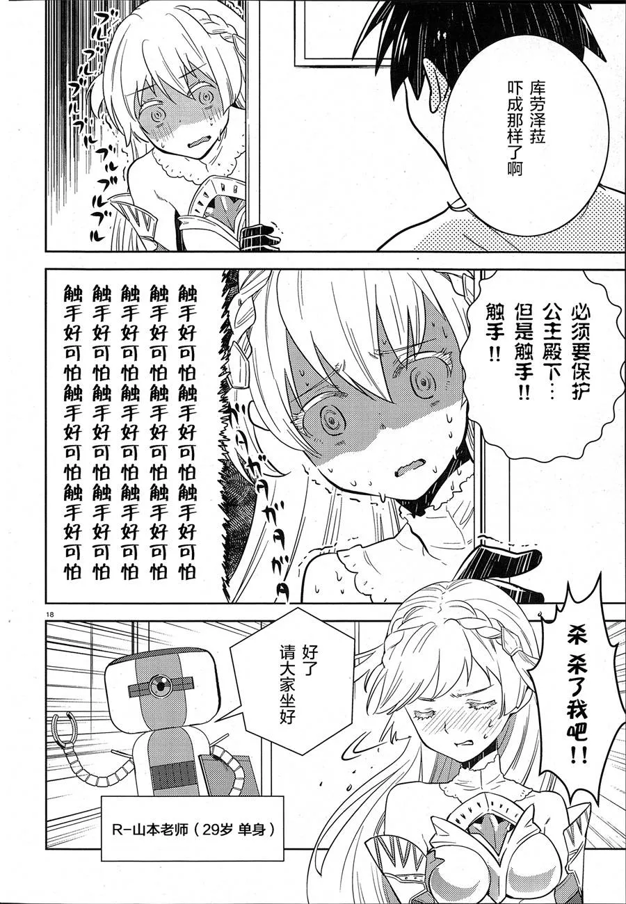 第5话 第16页