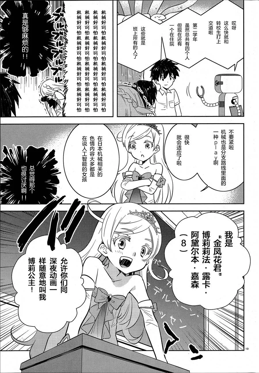 第5话 第17页