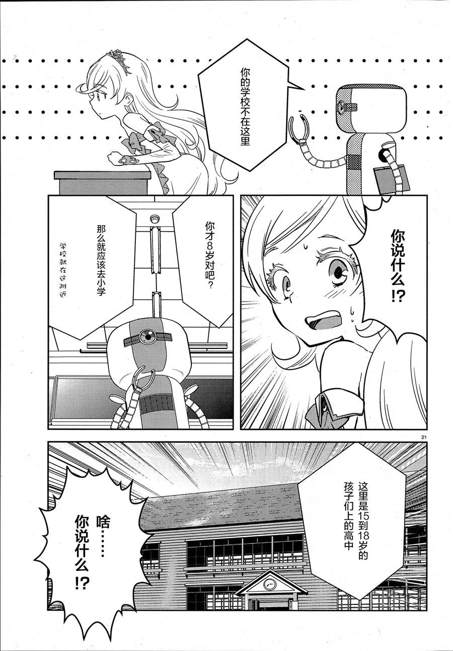 第5话 第19页
