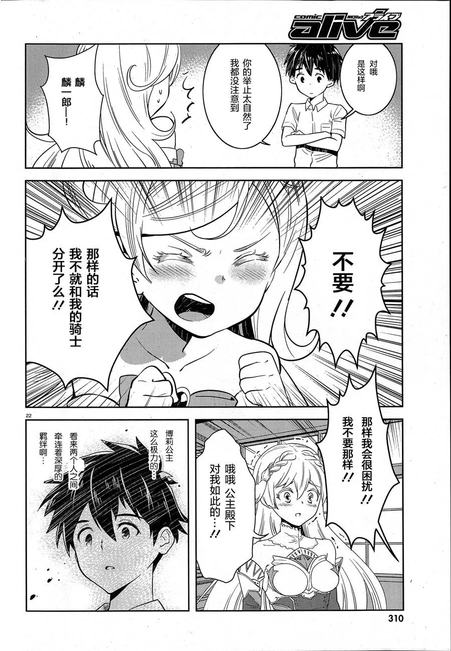 第5话 第20页