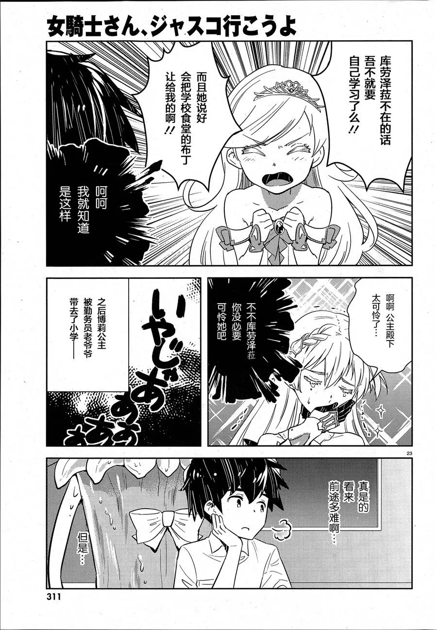 第5话 第21页