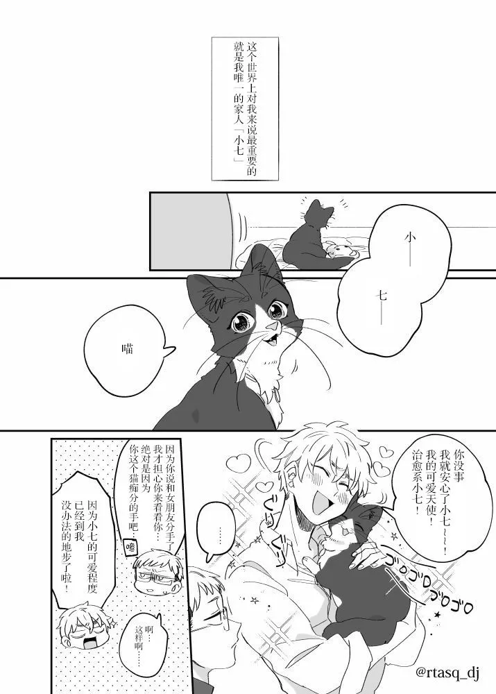 第1话 第2页