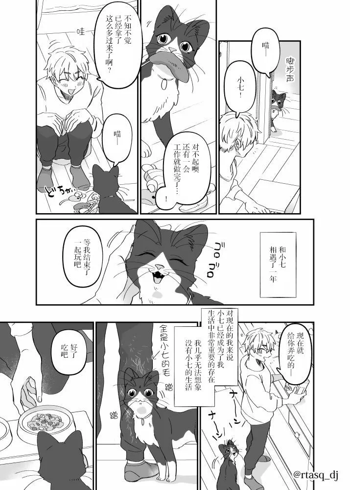 第1话 第3页