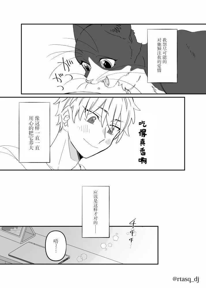 第1话 第4页