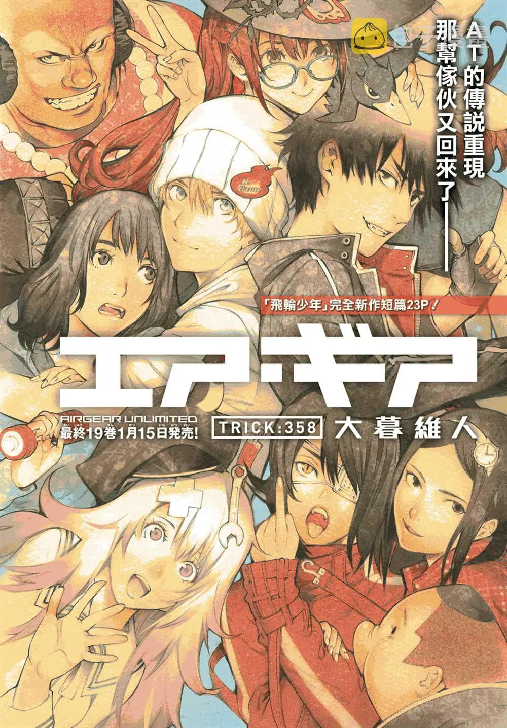第358话 第1页