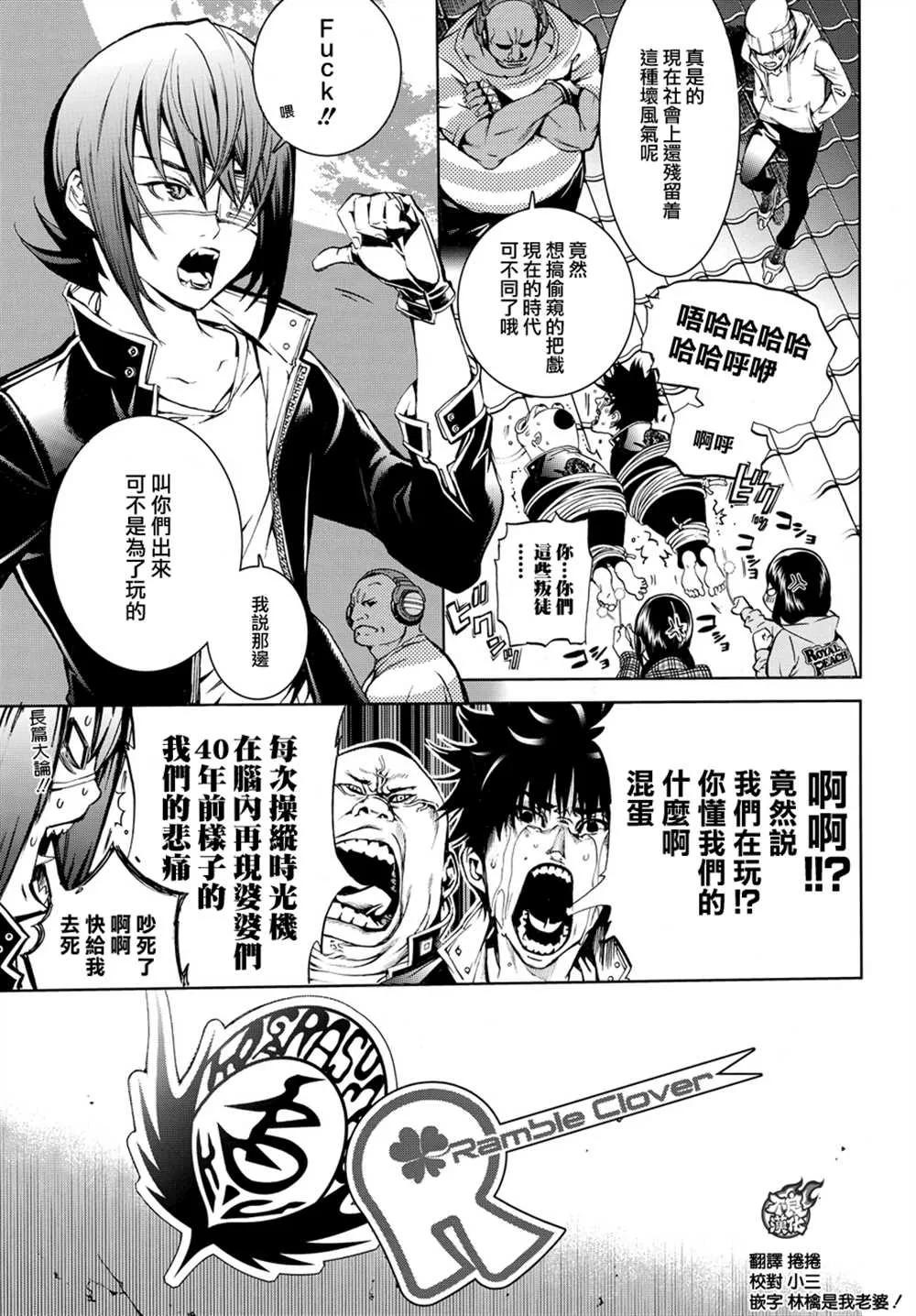 第358话 第4页