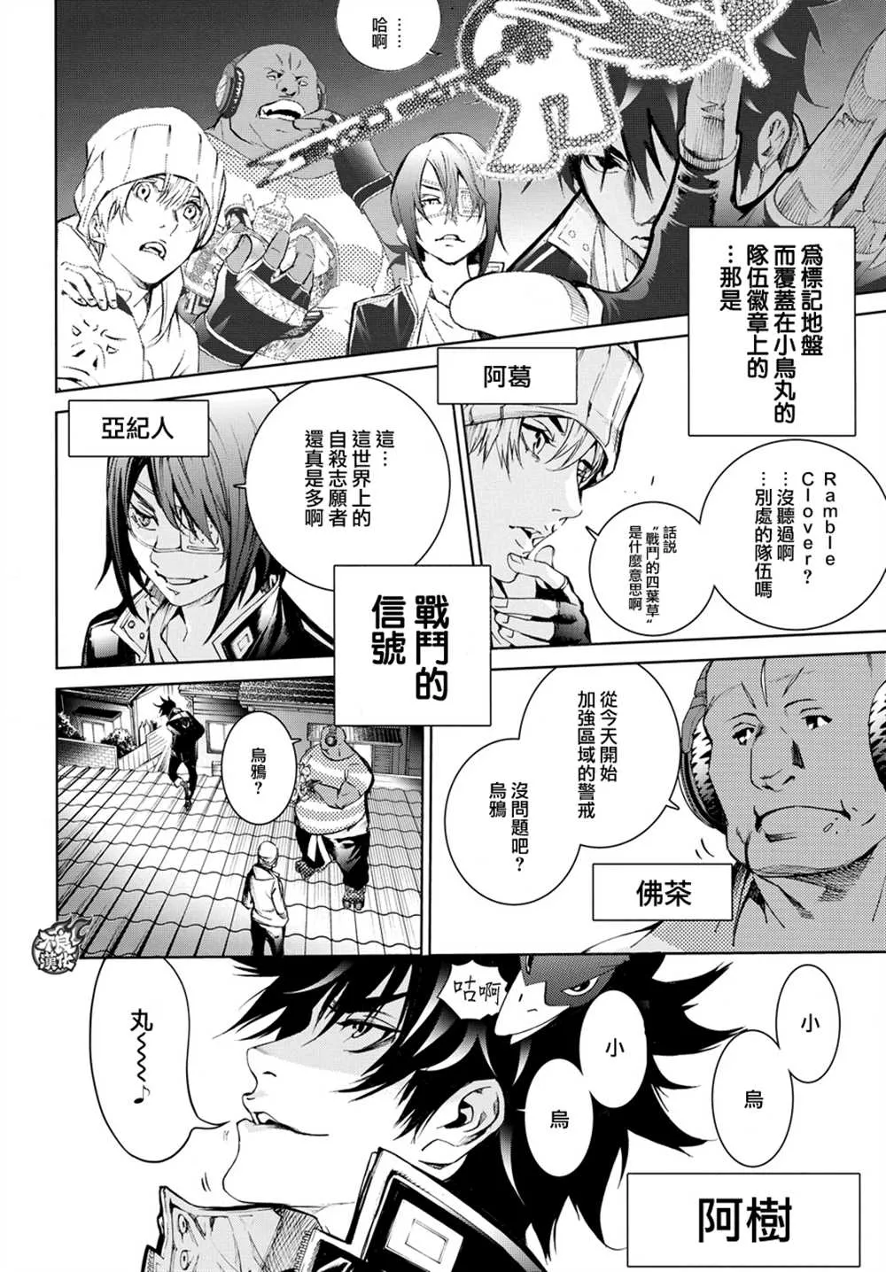 第358话 第5页
