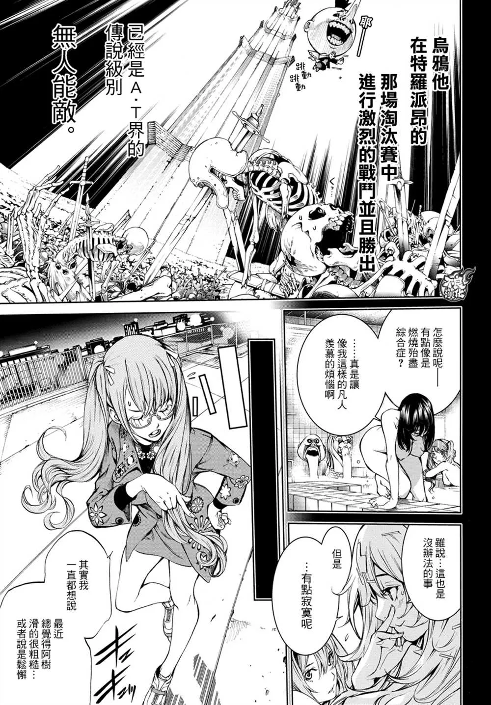 第358话 第8页