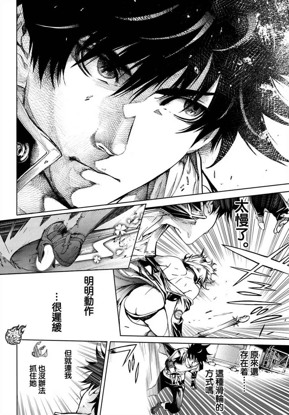 第358话 第12页