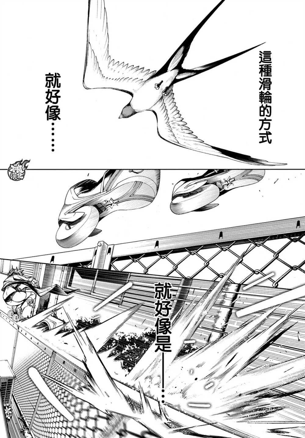 第358话 第13页