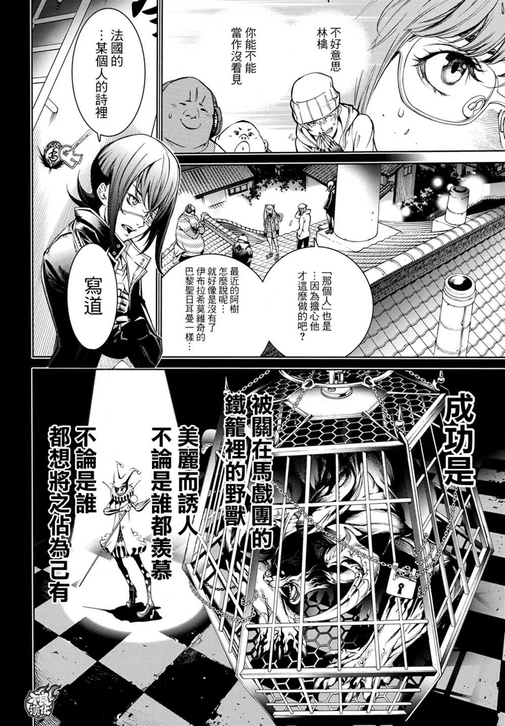 第358话 第15页