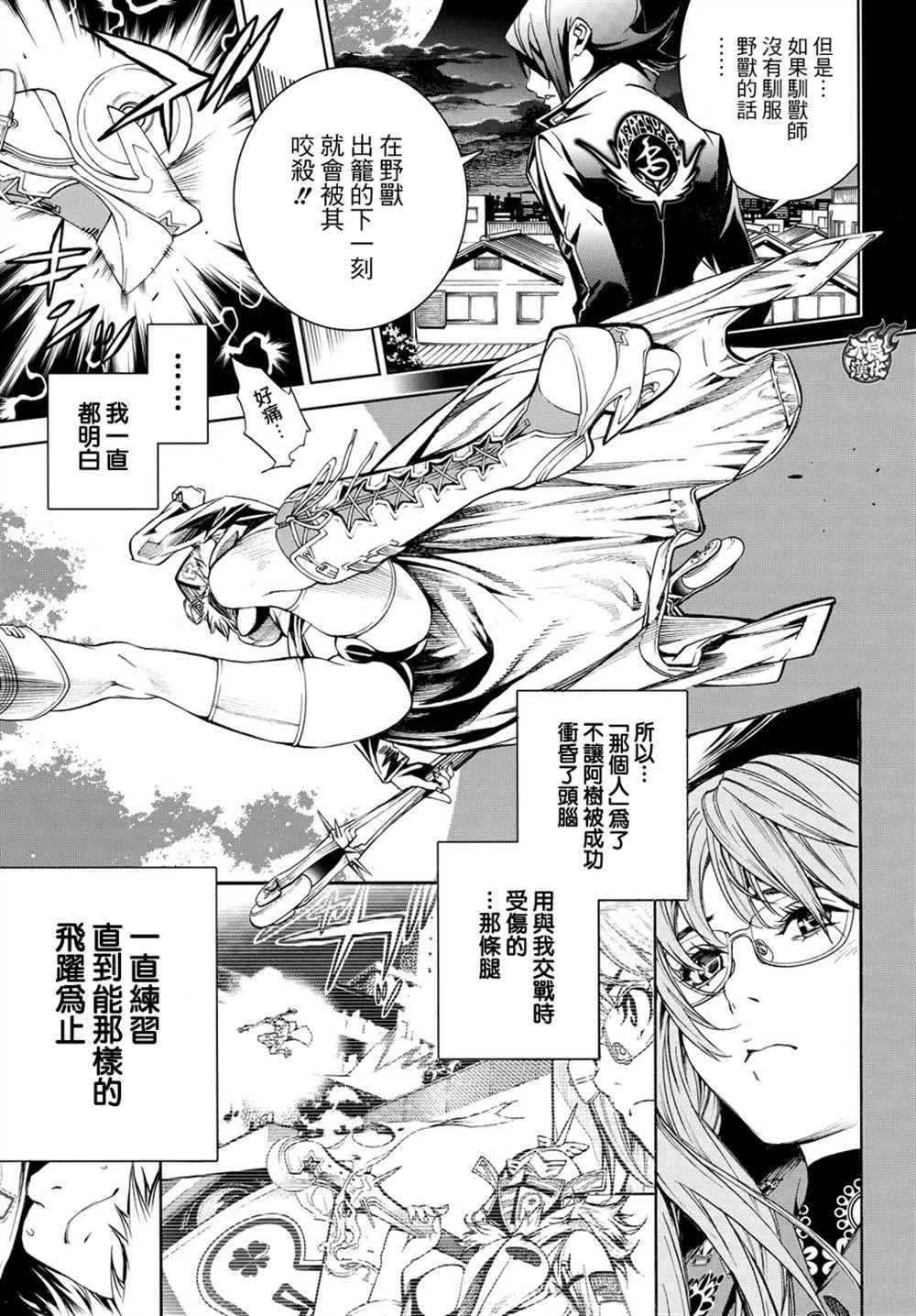 第358话 第16页