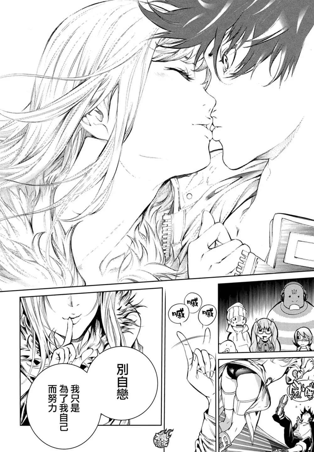 第358话 第18页