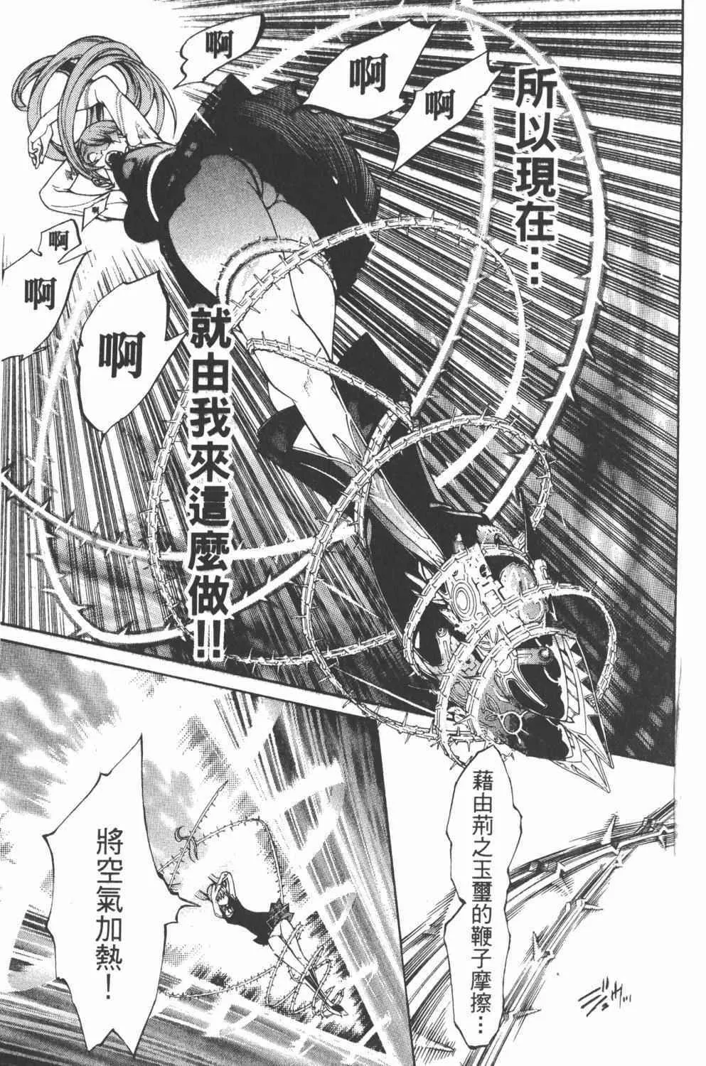 第36卷 第76页