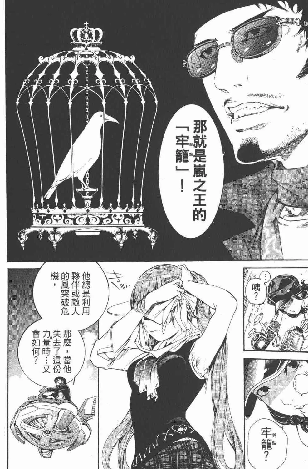 第36卷 第33页