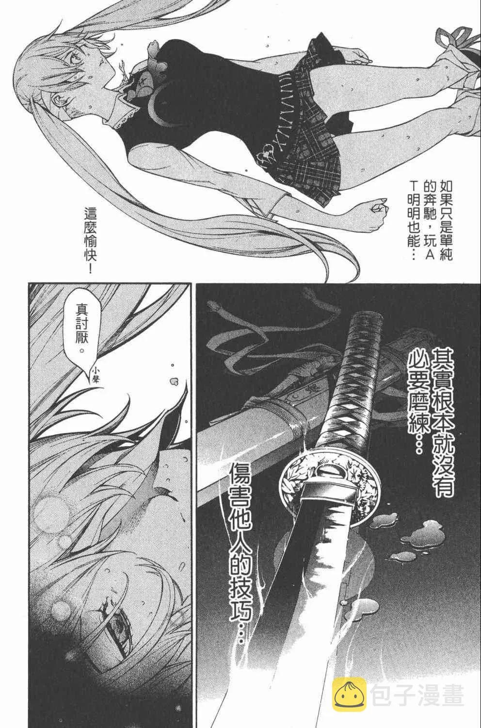 第36卷 第51页