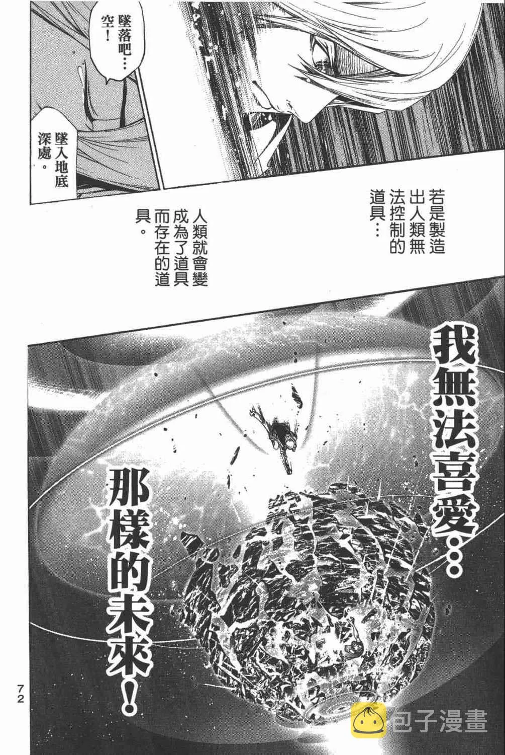 第35卷 第73页
