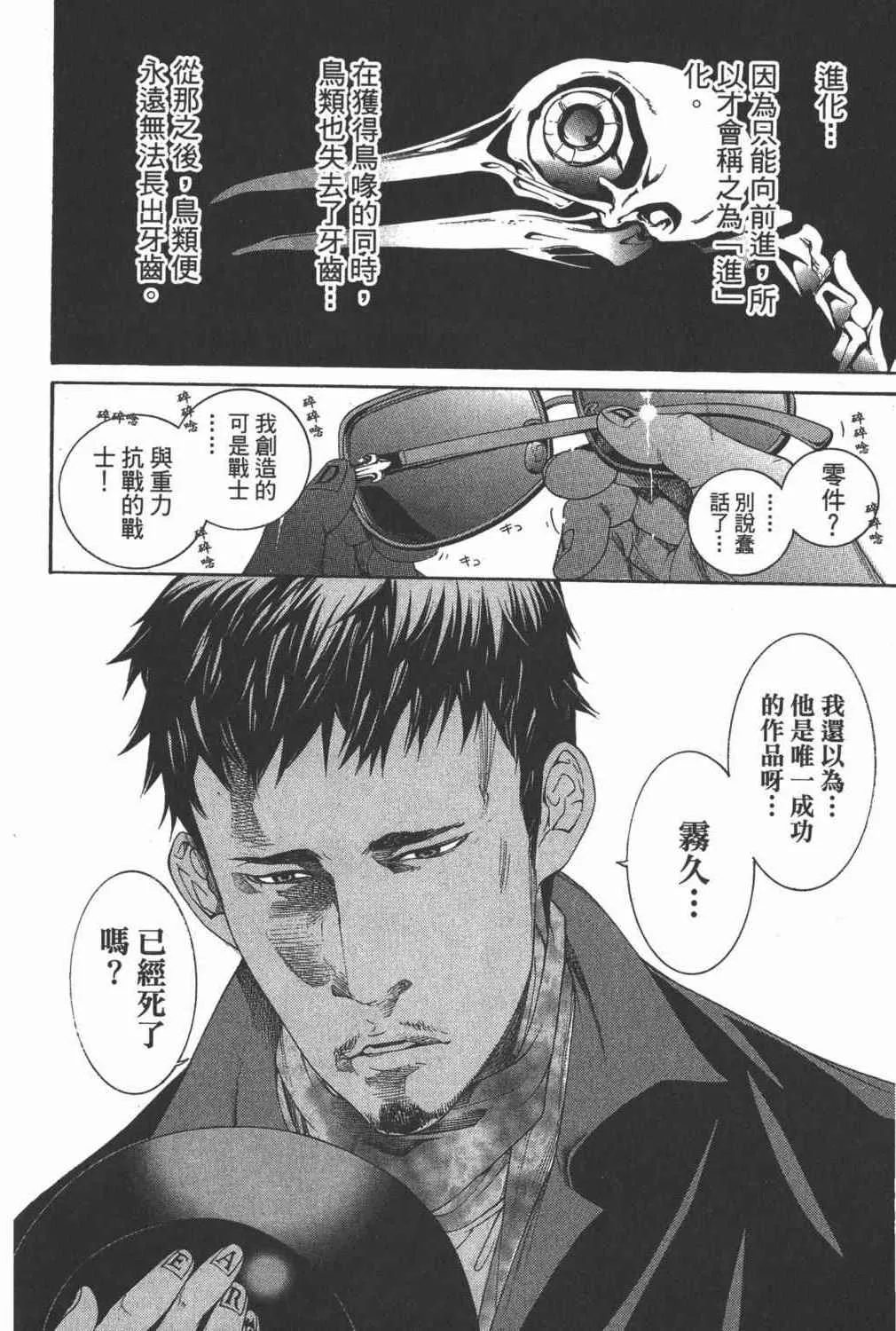 第35卷 第77页