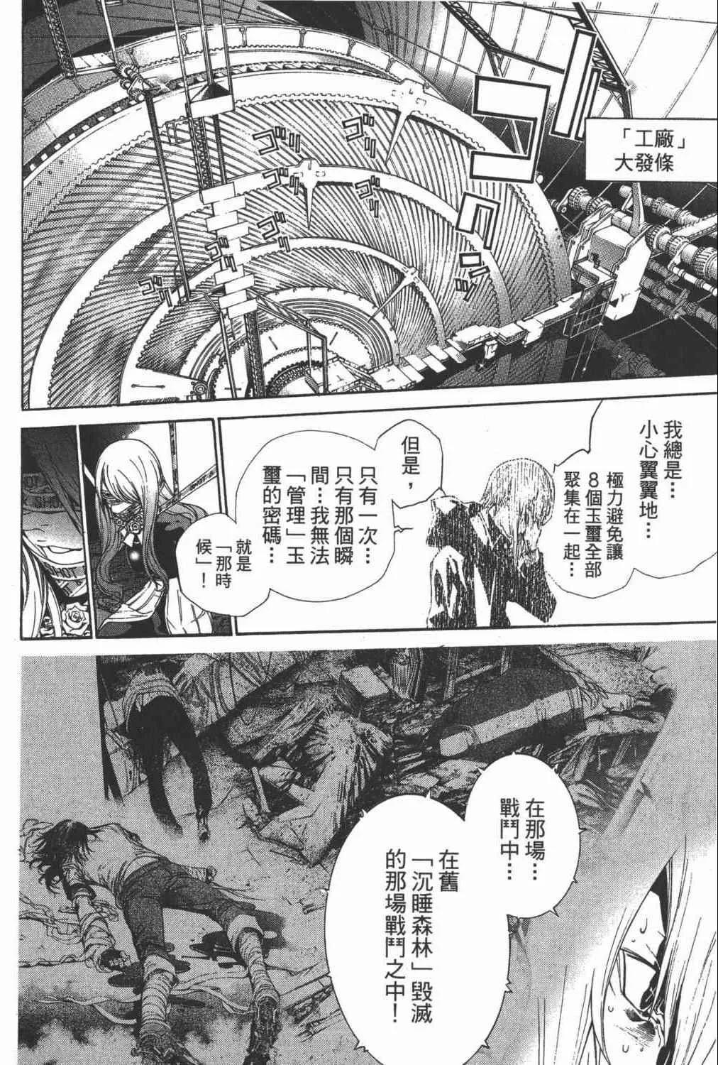第35卷 第89页