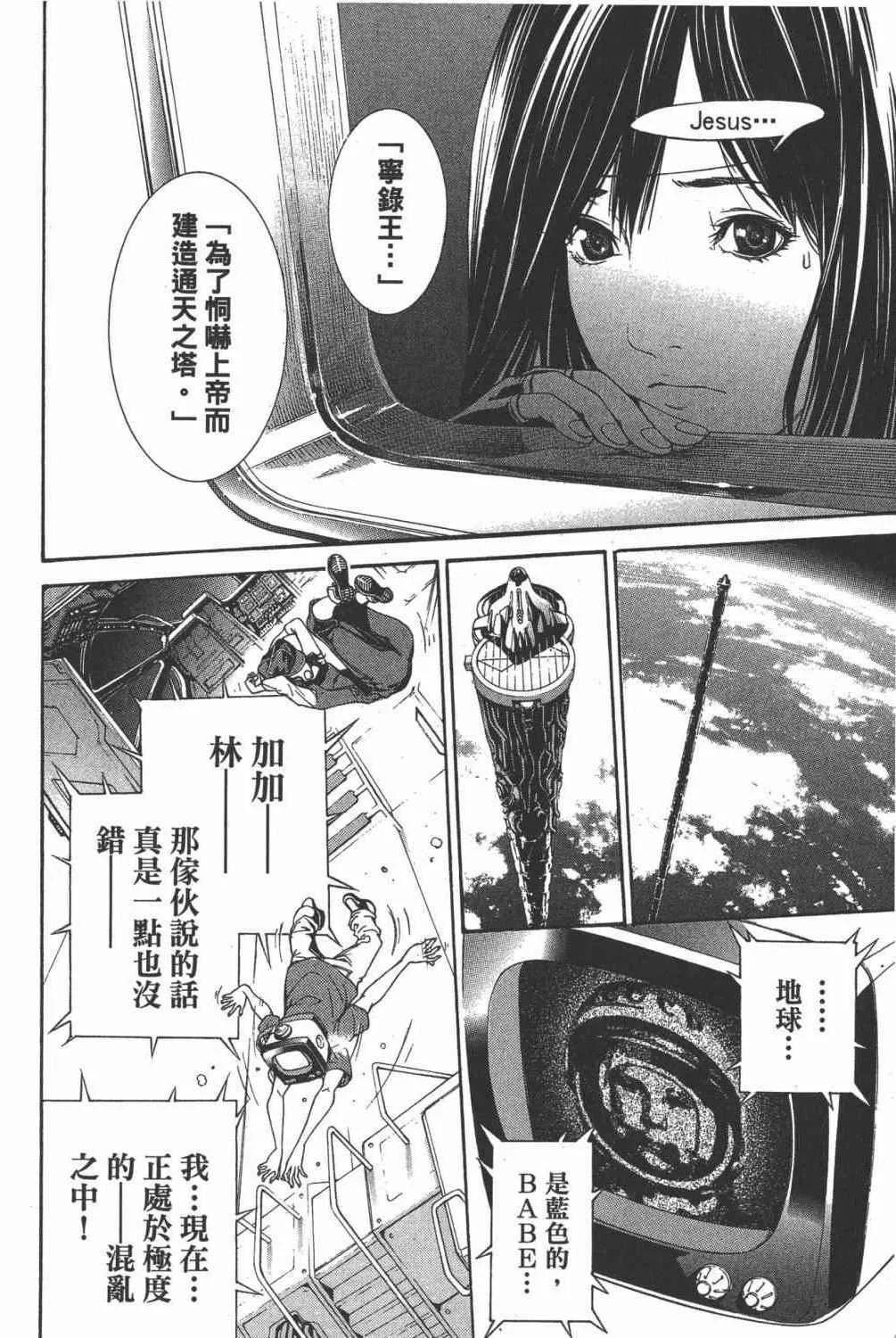 第35卷 第103页