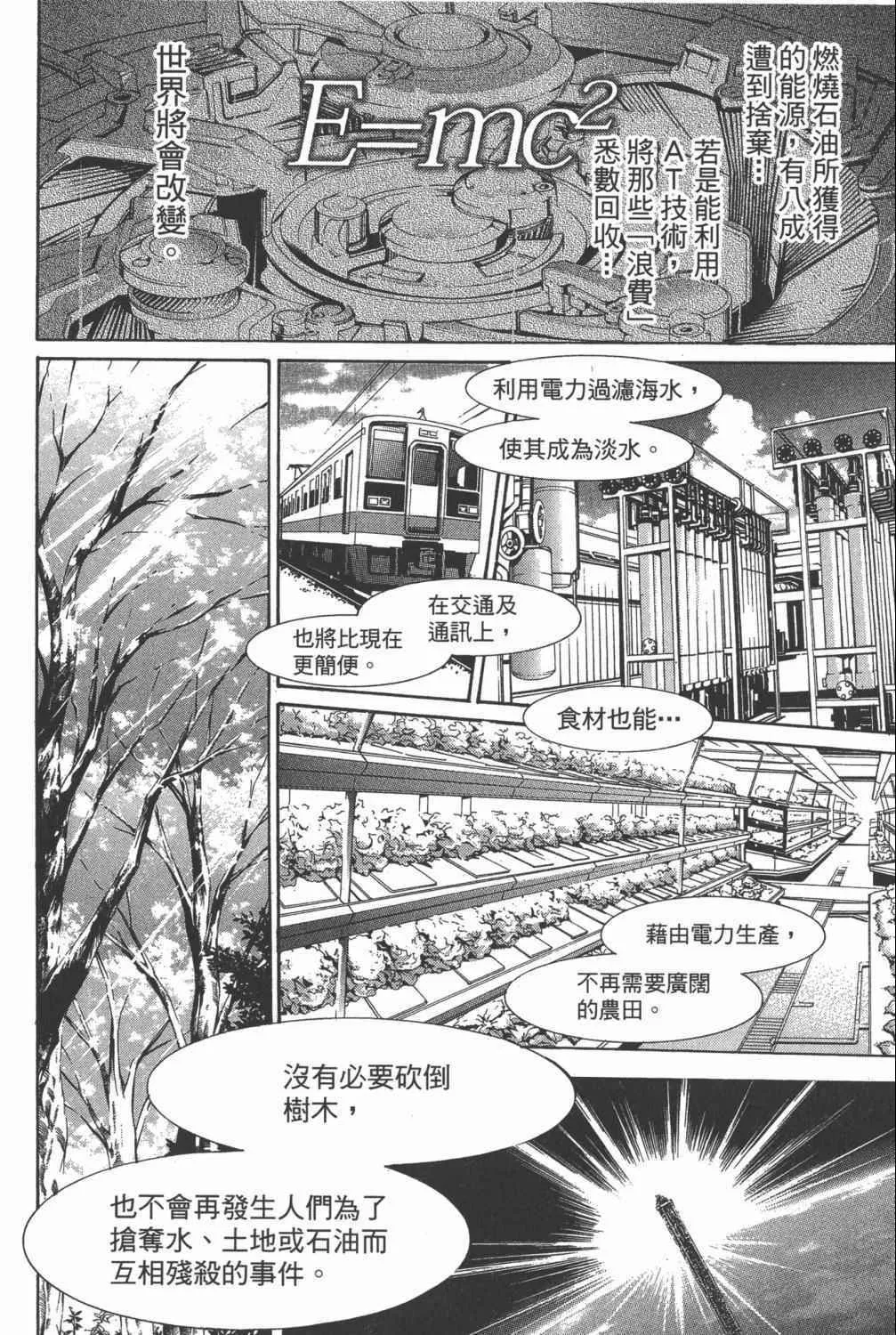 第35卷 第155页