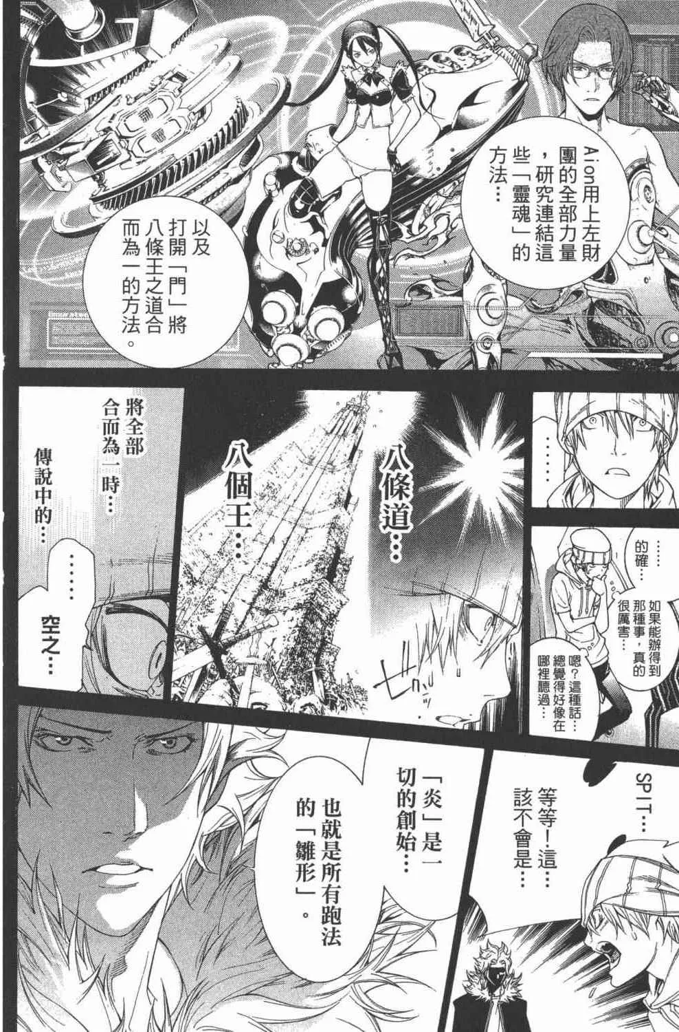 第34卷 第73页