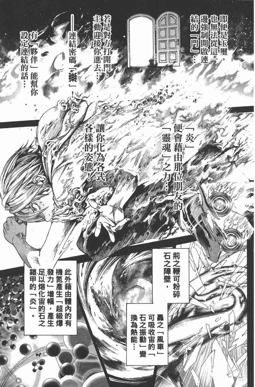 第34卷 第74页
