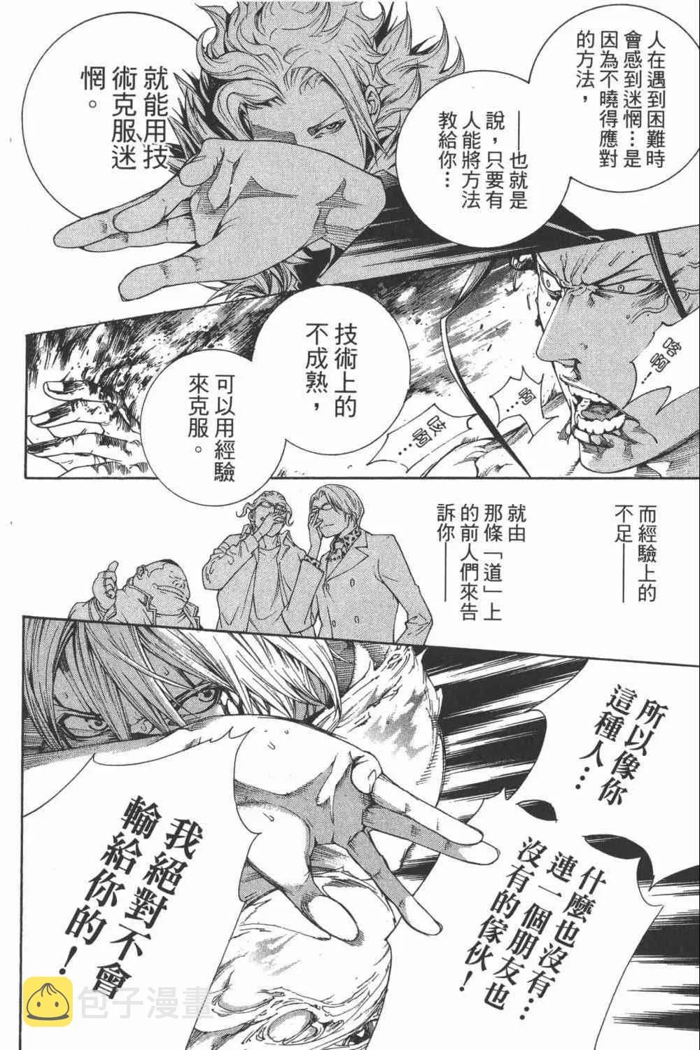 第34卷 第77页