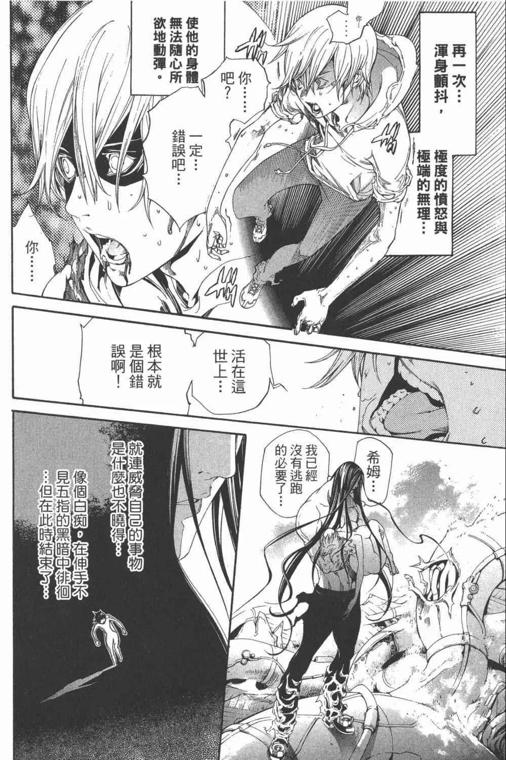 第34卷 第117页