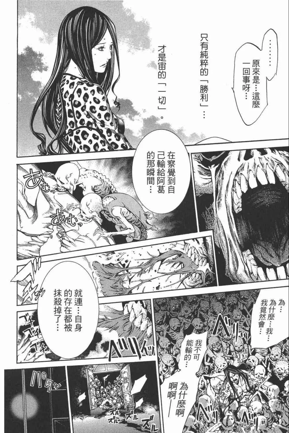 第34卷 第159页