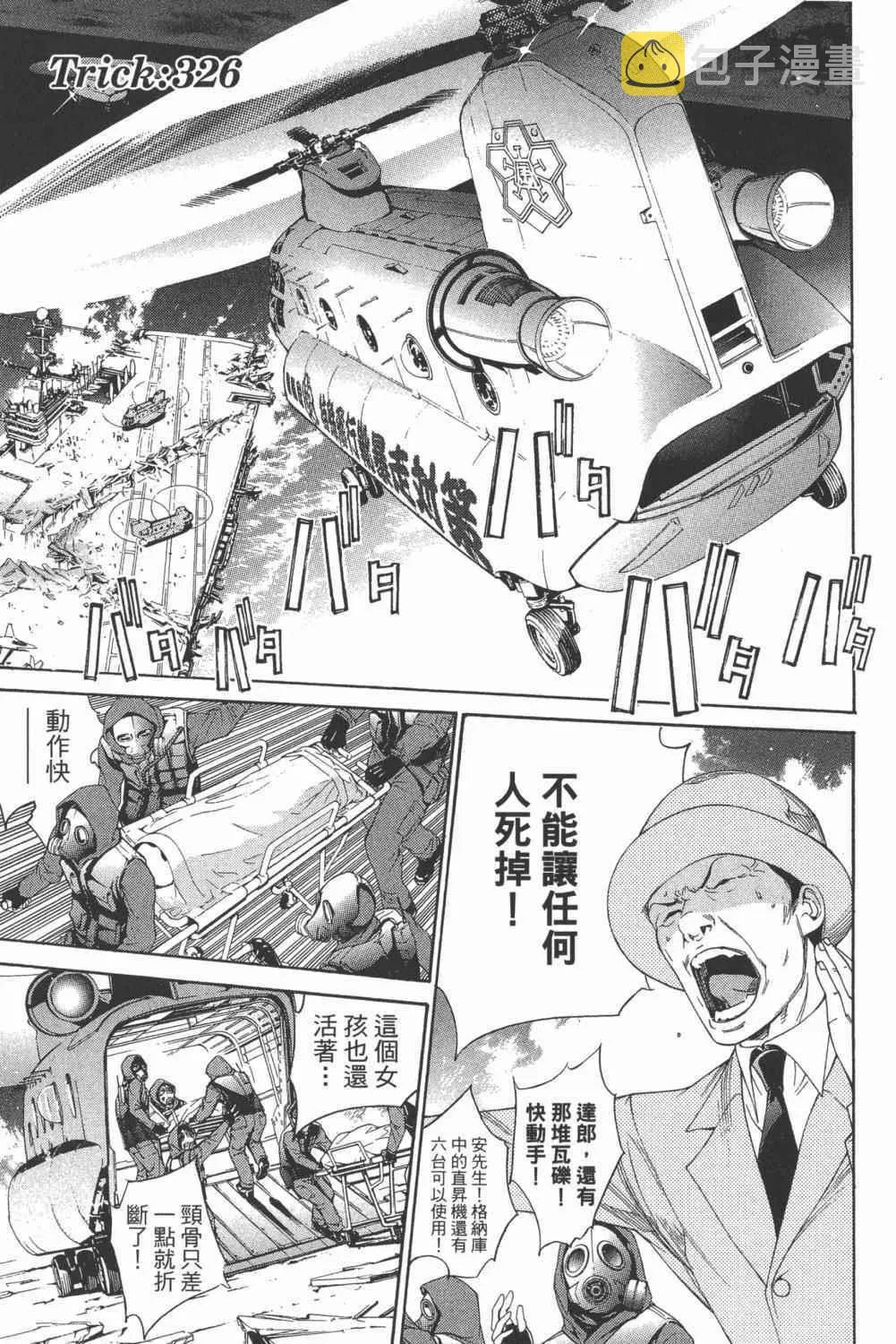 第34卷 第172页