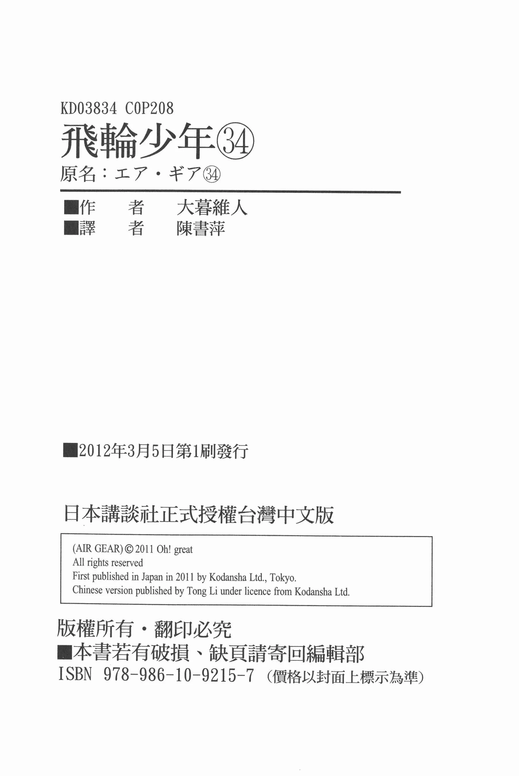 第34卷 第209页
